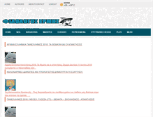Tablet Screenshot of filologos-hermes.info
